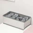 Органайзер для белья 8 ячеек 29х14х10 см "Нить", цвет серый    7101276, норма - фото 1 - миниатюра