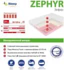 CLOUDSLEEP ZEPHYR (ЗЕФИР)/MIDDLE GROUND 900*2000, норма - фото 6 - миниатюра