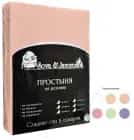 Простынь на резинке 120*200см "Сова и Жаворонок", фиолетовая, трикотажная, норма - фото 1 - миниатюра