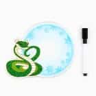 Магнитная доска с полем для записи и фломастером "Змея" 16,1х12,8 см      10333762, норма - фото 1 - миниатюра