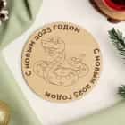 Подставка под горячее "Змейка" диам. 9,5 см 10498811, норма - фото 1 - миниатюра