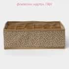 Органайзер для белья 24 ячейки "Points", 30х30х10 см, цвет бежевый  9807403, норма - фото 3 - миниатюра