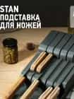 Подставка для ножей APOLLO "Stan" 40*15.5*7 см (арт. STA-01), норма - фото 1 - миниатюра
