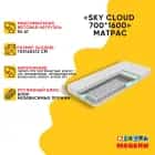 SKY CLOUD  700*1600 (H=12), норма - фото 2 - миниатюра