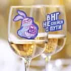 Набор наклеек на бокалы 6 шт. «В НГ за себя не отвечаю! Кролик» 13,8х21,3 см 7599887, норма - фото 1 - миниатюра