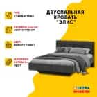 ЭЛИС (велюр графит) - фото 2 - миниатюра