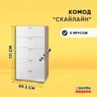 СКАЙЛАЙН (дуб сонома светлый/ белый шагрень) - фото 2 - миниатюра