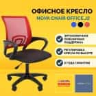 NOVA CHAIR OFFICE J2 (сиденье TW-12 (серый)/спинка TW-69 (красный)) - фото 4 - миниатюра
