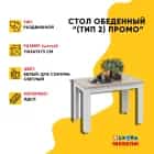 ПРОМО (белый/дуб сонома светлый) - фото 3 - миниатюра