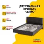 ЭЛИС (Темная) - фото 2 - миниатюра