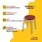 ФАБРИК 1 (ТФ01/ТК темно-красный) - фото 3 - миниатюра