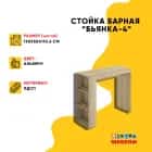 БЬЯНКА-4 (Альберо) - фото 2 - миниатюра