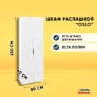 OSLO (белый шагрень/ ручка СА-1, цвет - черный) - фото 4 - миниатюра