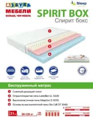 Матрас SPIRIT BOX (СПИРИТ БОКС)HARMONY 1600*2000 - изображение 4