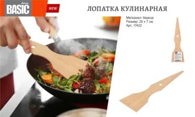 Лопатки Лопатка кулинарная деревянная 25*7 см BASIC Marmiton 48024 - изображение 2
