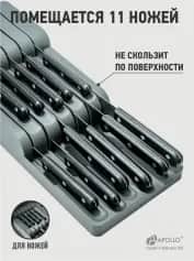 Держатели, подставки Подставка для ножей APOLLO Stan 40*15.5*7 см (арт. STA-01) - изображение 4