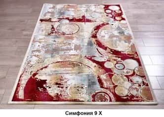 Ковры большие Ковер Симфония 195х280  9 X - изображение 1