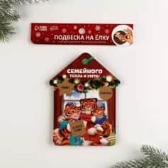 Украшения НГ Подвеска со скретч-слоем Семейного тепла и уюта, 11х14.5 см 7030210 - изображение 1