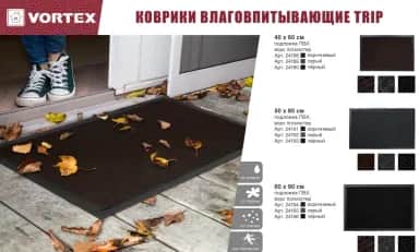 Коврик для прихожей Коврик влаговпитывающий, ребристый “TRIP” 40*60 см VORTEX, чёрный  15 - изображение 3