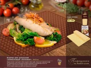 Коврики для выпечки Коврик для запекания силиконовый Антижир 40*29 см, цвет в ассортименте MARMITON 20 - изображение 3