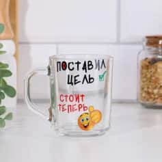 Кружки Кружка Поставил цель 200 мл 7182534 - изображение 1