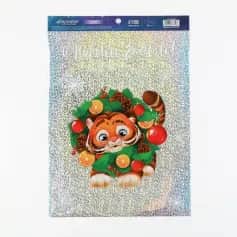 Наклейка интерьерная «Новогодний тигрёнок» 21х33 см, голография 6883758 - изображение 1