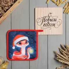 Прихватки, Рукавицы Набор кухонный С новым годом: подставка 15*15 см, прихватка 17*17см 10256426 - изображение 1