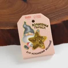 Сувениры Игрушка Мечтательный гномик 18 см 6968667 - изображение 4