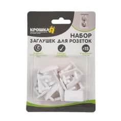 Аксессуары для защиты мебели Набор заглушек для розеток с ключом, 15 шт., цвет белый - изображение 1