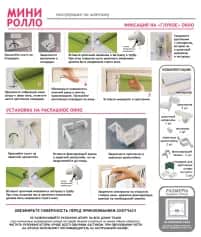 Шторы рулонные, жалюзи Ролло Blackout, Диаманд Крем 52х160 см, (арт.81454052160) - изображение 2