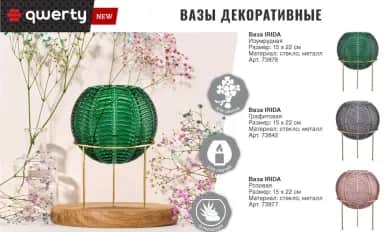 Ваза Ваза стеклянная круглая Irida на глянцевой подставке 15*22 см, розовая 6 - изображение 2