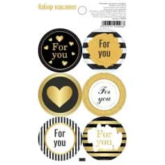 Стикеры, наклейки Наклейки для подарков и цветов For You 16х9,5 см 7425098 - изображение 1