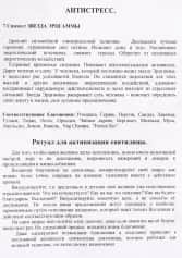 Аромалампы Подставка под благовония «Антистресс» 2342831 - изображение 2