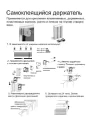 Держатели, подставки Держатель самоклеящийся для жалюзи, ролло и плиссе, упак. 2 шт. - изображение 2
