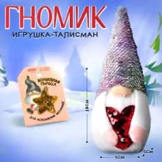 Сувениры Игрушка Мечтательный гномик 18 см 6968667 - изображение 2