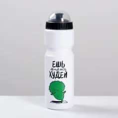 Бутылка Бутылка для воды Ешь молись худей 750 мл 5115151 - изображение 1