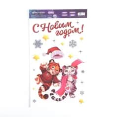 Стикеры, наклейки Наклейки на стекло «Друзья», 20х34 см 6777337 - изображение 1