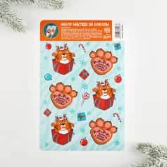 Стикеры, наклейки Набор наклеек на бокалы «Радости», 13,8х21,3 см 6534527 - изображение 2