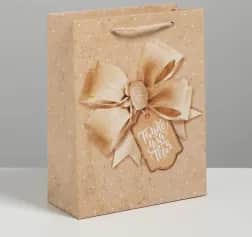 Подарочные пакеты Пакет ламинированный вертикальный «Твой лучший подарок», MS 18×23×10 см - изображение 1