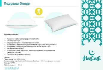 Подушка HALAL DENGE - изображение 3