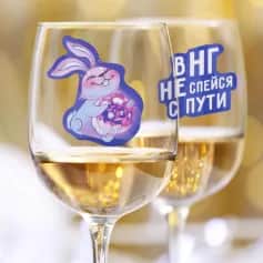 Украшения НГ Набор наклеек на бокалы 6 шт. «В НГ за себя не отвечаю! Кролик» 13,8х21,3 см 7599887 - изображение 1