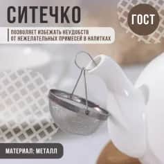 Ситечко для чая Ситечко Универсал в носик чайника 6758207 - изображение 2