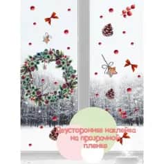 Стикеры, наклейки Наклейки интерьерные Новогодний венок 37х42 см, оранжево-красный 7321025 - изображение 2