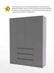 Шкаф для одежды и белья МОРИ - изображение 2