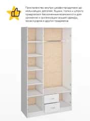 Шкаф для одежды и белья РОНДА - изображение 2