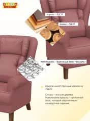 Кресло КОМФОРТ-2 - изображение 4