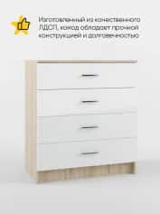 Комод СОФИ - изображение 2