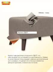 Пуфбанкетка ОРЛАНДО - изображение 4