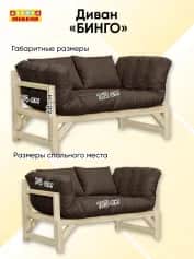 Диван БИНГО - изображение 4