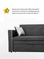 Диван МАРК - изображение 2